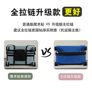适用于DTA宽拉杆行李箱套保护套24寸免拆卸透明防尘罩22/Z26寸耐