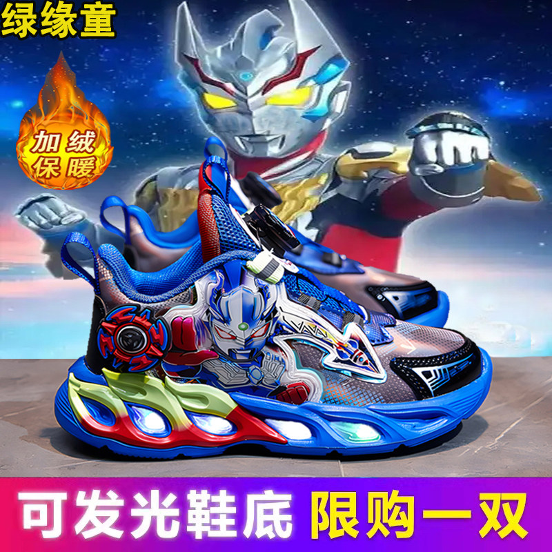 赛罗奥特曼男童鞋子2026秋冬款儿童超软运动鞋皮面加绒发光亮灯鞋,童鞋/婴儿鞋/亲子鞋,运动鞋,淘宝优惠券,粉丝福利购,淘宝优惠卷