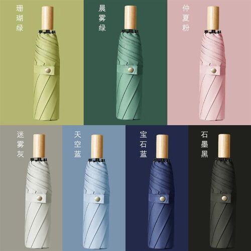 现代简约素色三折伞木手柄女生小z清新黑胶防嗮遮阳伞晴雨伞logo