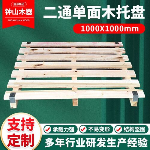 叉车夹板多层板防潮物流二通单面木托盘1000M*1000熏蒸川字卡板