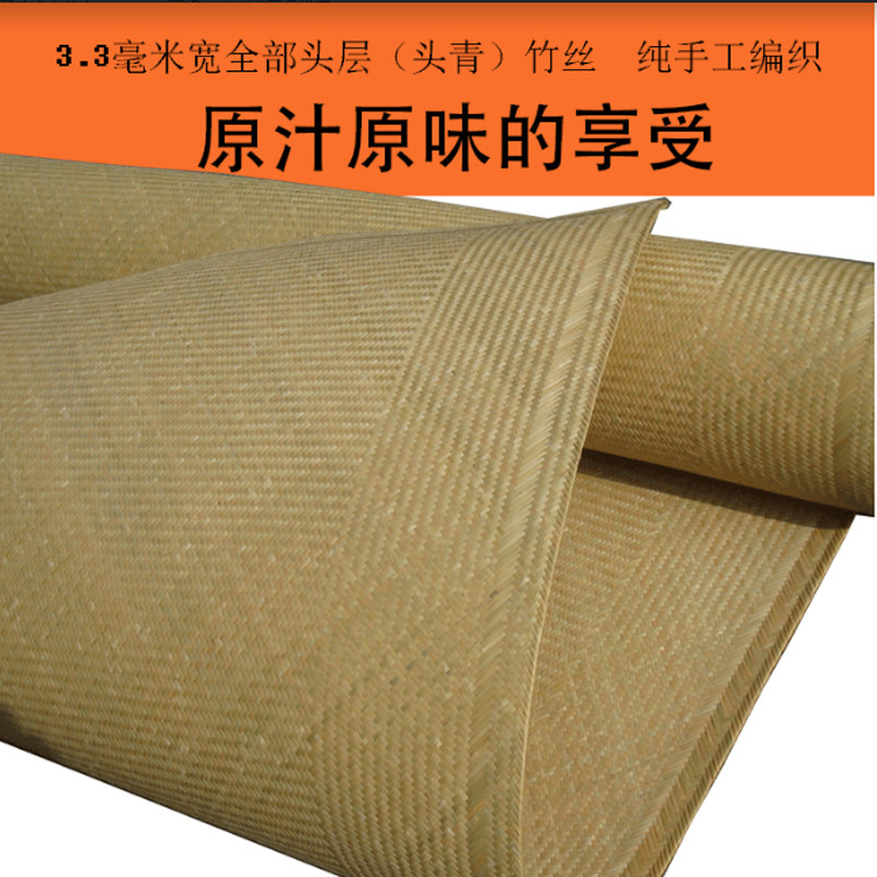 水竹凉席1.g8米人工编织篾席竹编席子头青水竹席子手工老凉席