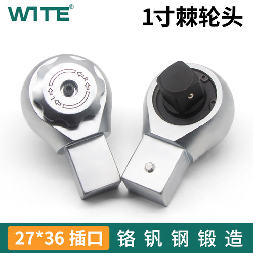 扭力扳手插件24*32mm接口双向z棘轮头1寸27*36MM重型扭矩力矩公斤