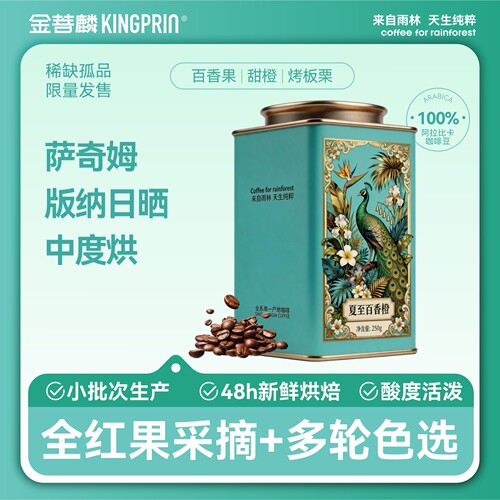 金菩麟雨林精品手冲咖啡礼盒