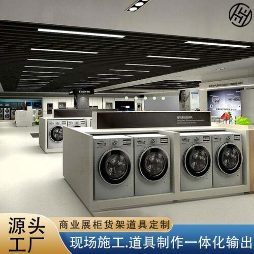 电器专卖店展示柜落地洗衣机双面中岛展示地台冰箱烤漆展示台定制