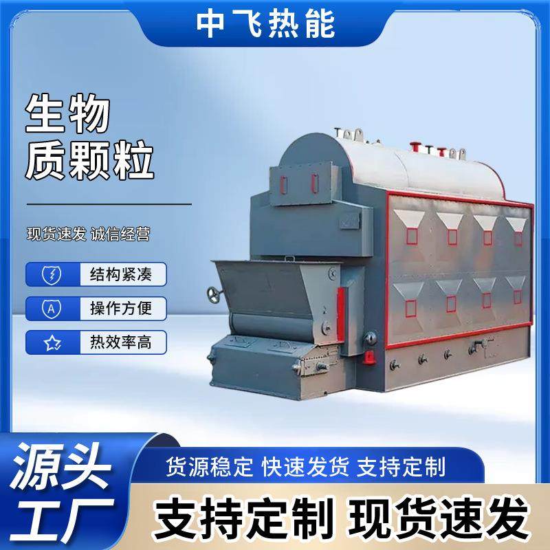 厂家直销生物质蒸汽锅炉热水锅炉成本低寿命长低价,户外/登山/野营/旅行用品,活饵/谷麦饵等饵料,淘宝优惠券,粉丝福利购,淘宝优惠卷