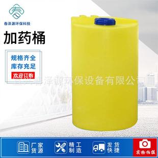 加工加药装 3000L大容量PE加药桶塑料桶储罐配套搅拌机 置桶40L