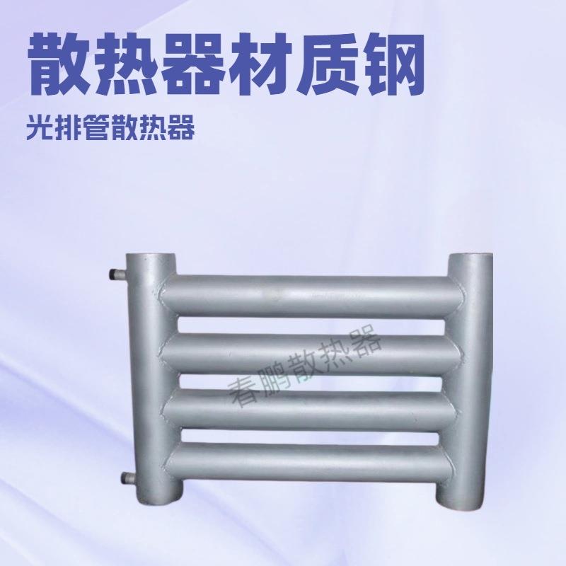 厂家光排管散热器蒸汽翅片管大棚厂房钢制暖气工业车间无缝钢管