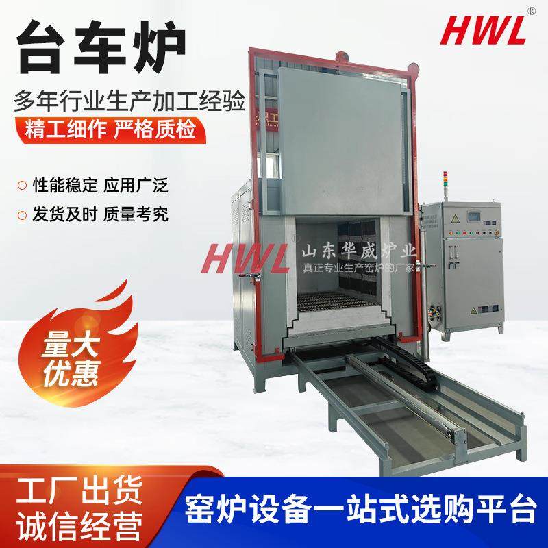 台车炉炉温均匀炉膛材质可选按需生产,电子元器件市场,电机/马达,淘宝优惠券,粉丝福利购,淘宝优惠卷
