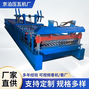 800全自动彩钢压瓦机屋顶琉璃瓦定制冷弯成型机铁皮瓦双层压瓦机
