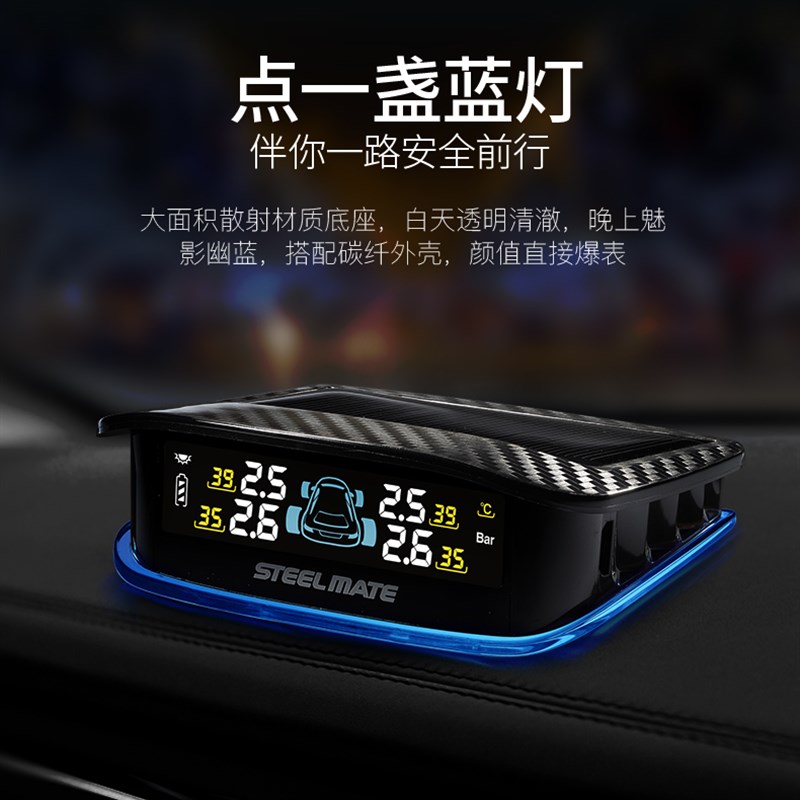 铁将军X2胎压监测无线内t外置太阳能检测表汽车轮胎报警器新款包