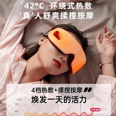 XIncHEN蒸汽眼罩热敷按摩加热学E生睡眠遮光护眼缓解疲劳充电眼罩