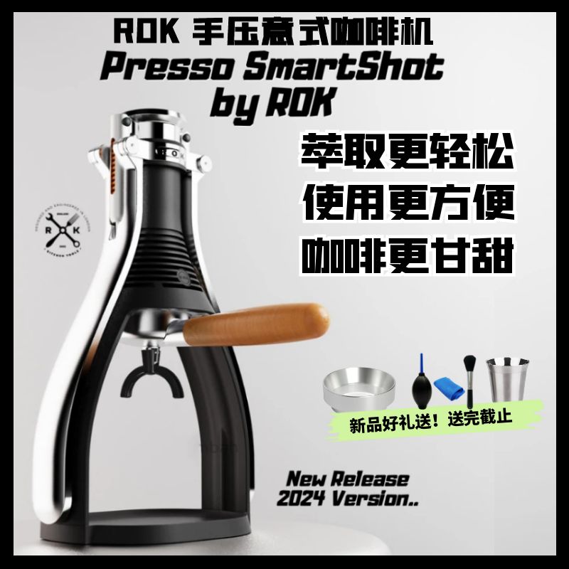 新款ROK Smartsqhot手压意式咖啡机浓缩家用户外小型手动压杆咖啡