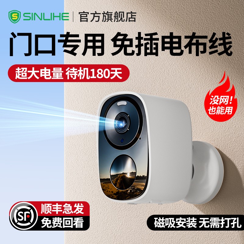 摄像头家用远程手机无o线监控wifi免插电高清室内外入户门口智能
