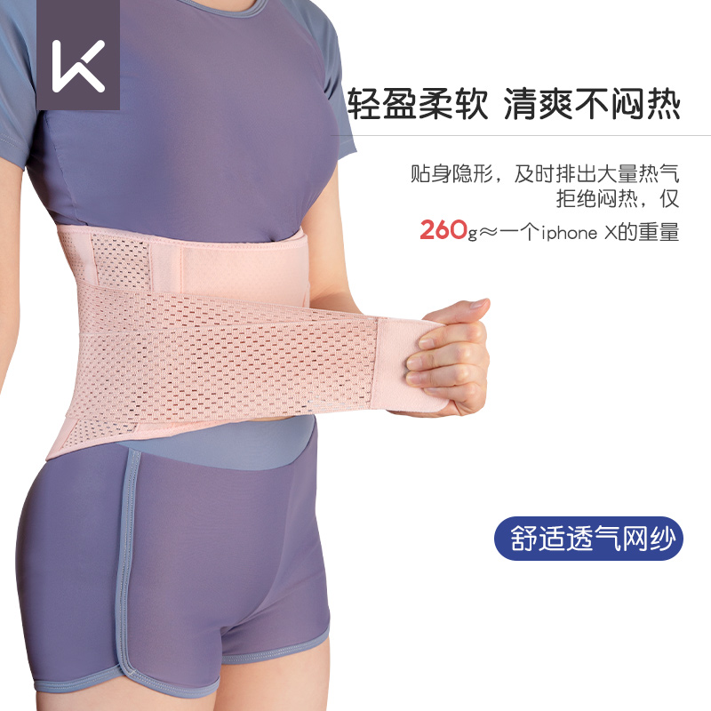keep运动护腰带透气腰封u支撑护腰健身训练女跑步束腰收腹深蹲专