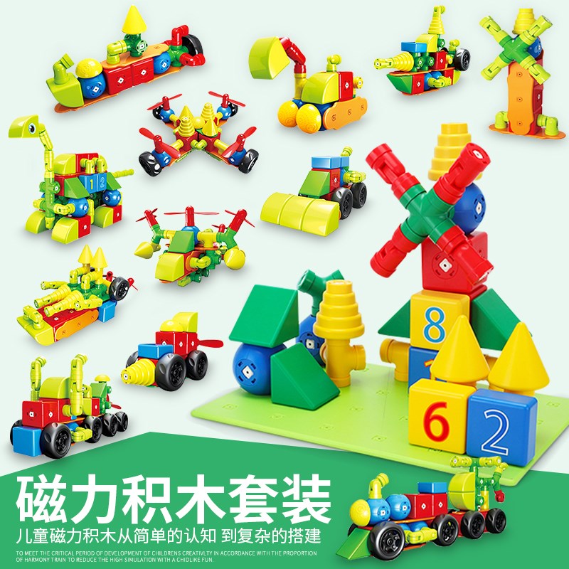 百变儿童立体磁吸磁力磁性方块积木大颗粒车强磁玩V具益智早教拼