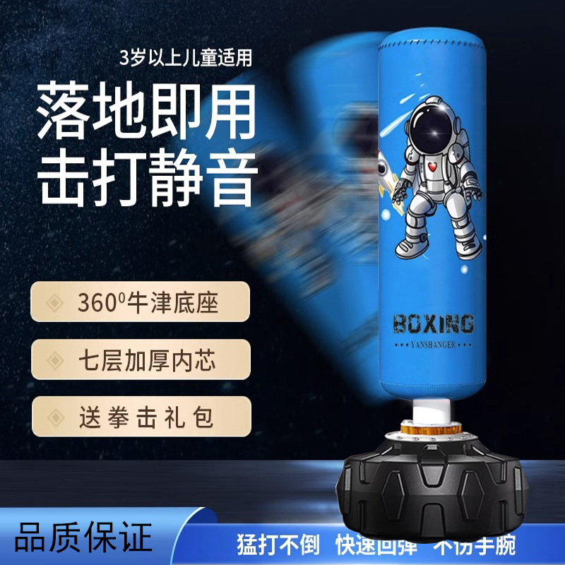 儿童拳击沙袋不倒翁青少年散打立式沙包家用室内专业X抟击训练器