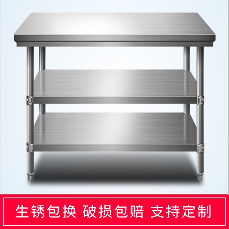 加厚厨房不锈钢操作台酒店商用工作台多功能长方形多.层案板桌子