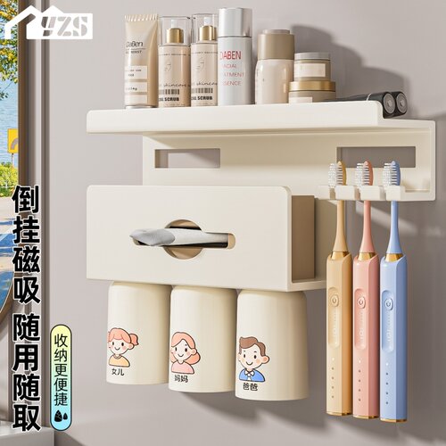 奶油风牙刷壁挂式纸巾架