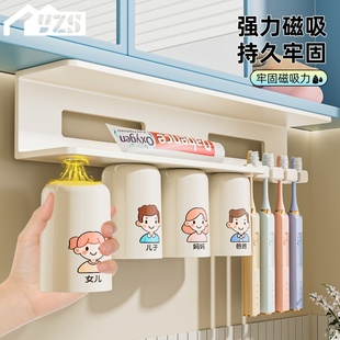镜柜下牙刷架磁吸倒挂漱口杯子牙杯挂架壁挂电动牙刷沥水置物架
