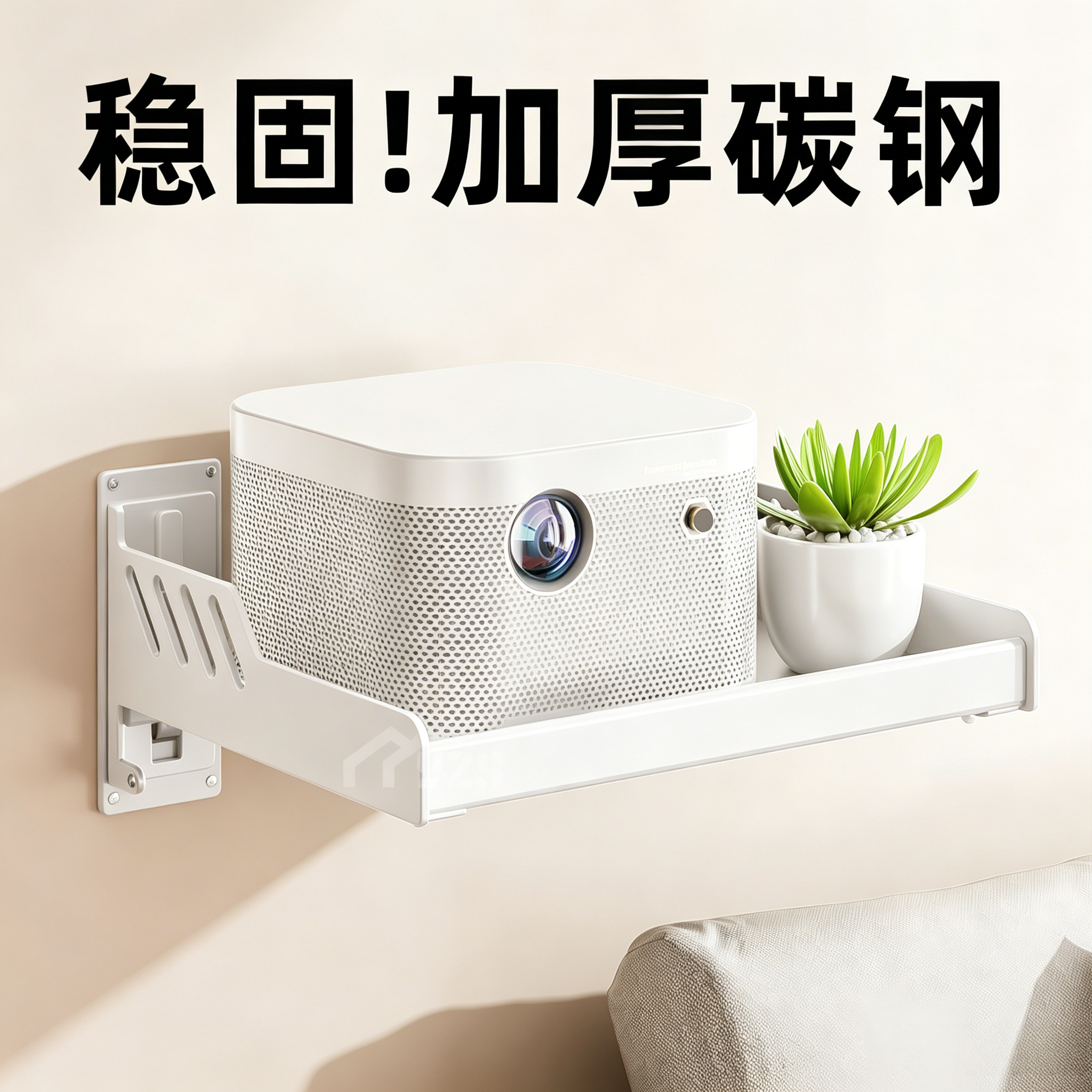 投影仪支架壁挂式靠墙上免打孔床头家用卧室沙发后托盘放置台置物