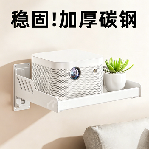 投影仪支架适用极米坚果小米等