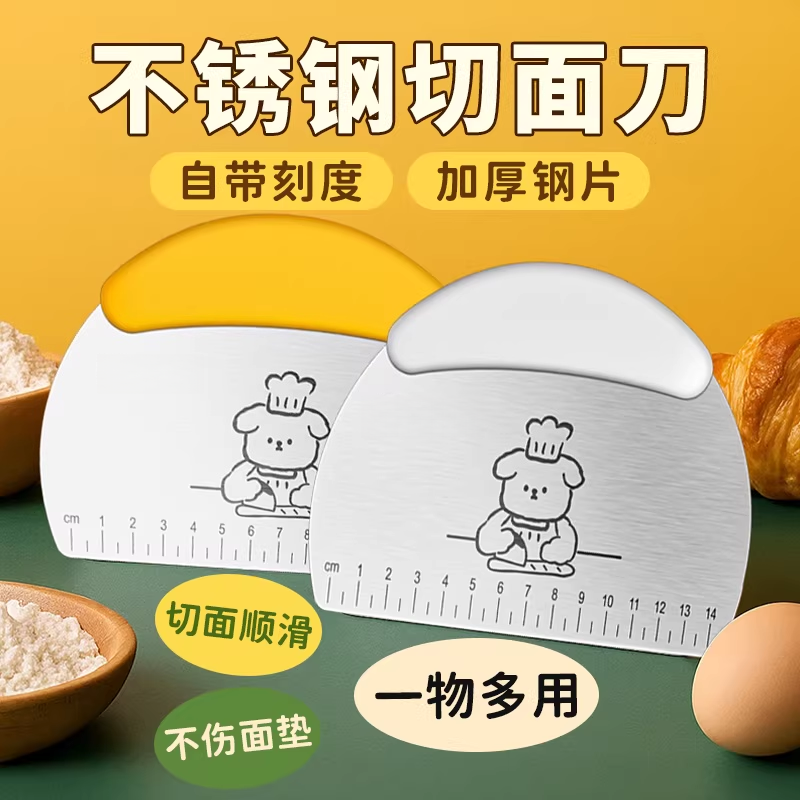 英国切面刀食品级专用不锈钢刮刀烘焙雪花酥切刀面团硅胶刮板厨房,厨房/烹饪用具,其它烘焙器具,淘宝优惠券,粉丝福利购,淘宝优惠卷