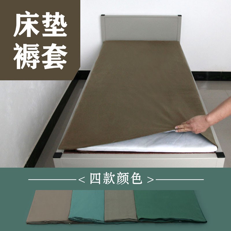 正品军绿色垫褥罩子床垫套单人床军褥套子床垫套子学生宿舍棉褥套