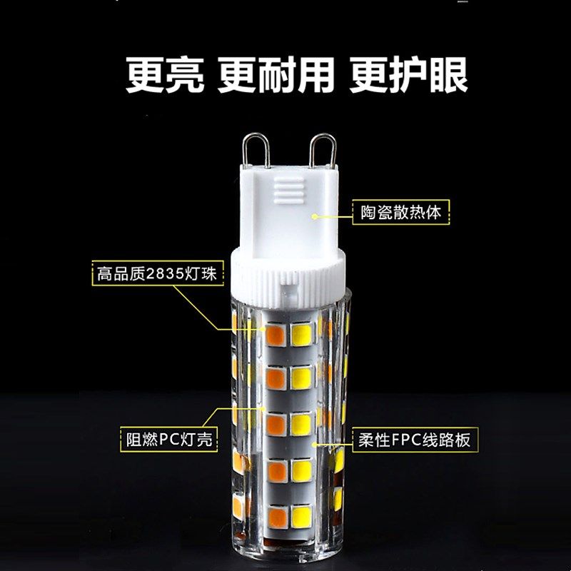 超亮大瓦数G9灯珠护眼无频闪w节能家用插脚扁针三色暖白光LED灯泡