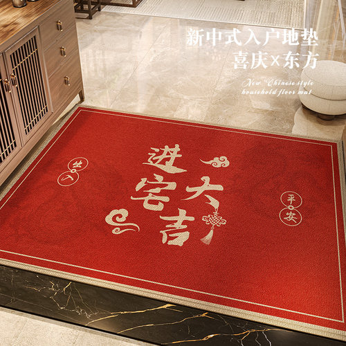 入户门地垫新中式进门脚垫红色喜庆防滑耐脏门口垫子家用入宅地毯