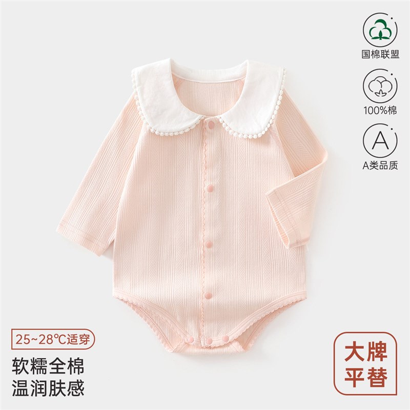 婴幼儿包屁衣春夏a类纯棉无骨睡衣内穿打底女宝爬服长袖三角哈衣
