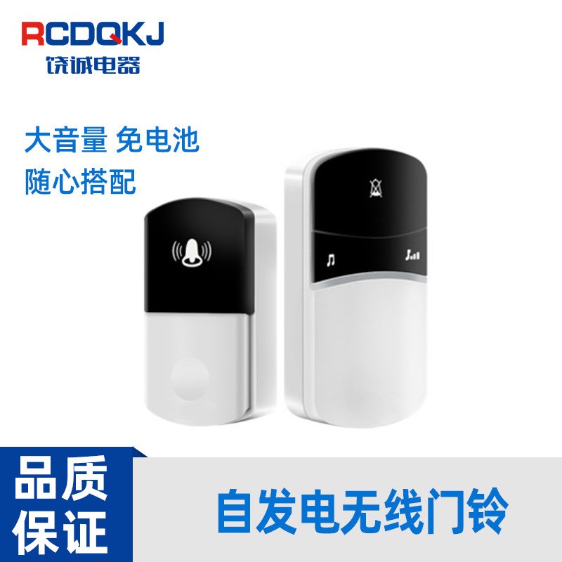 厂家 无线自发电门铃 智能J无线门铃 自发电门铃
