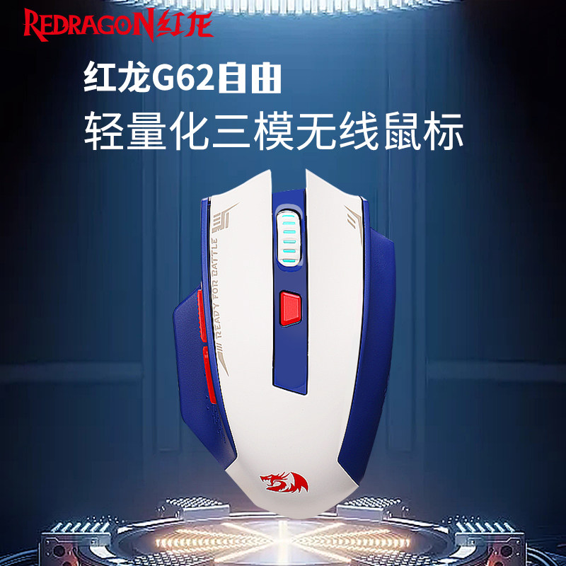 红龙G6b2无线蓝牙鼠标三模有线可充电轻量化P3395办公电竞游戏鼠