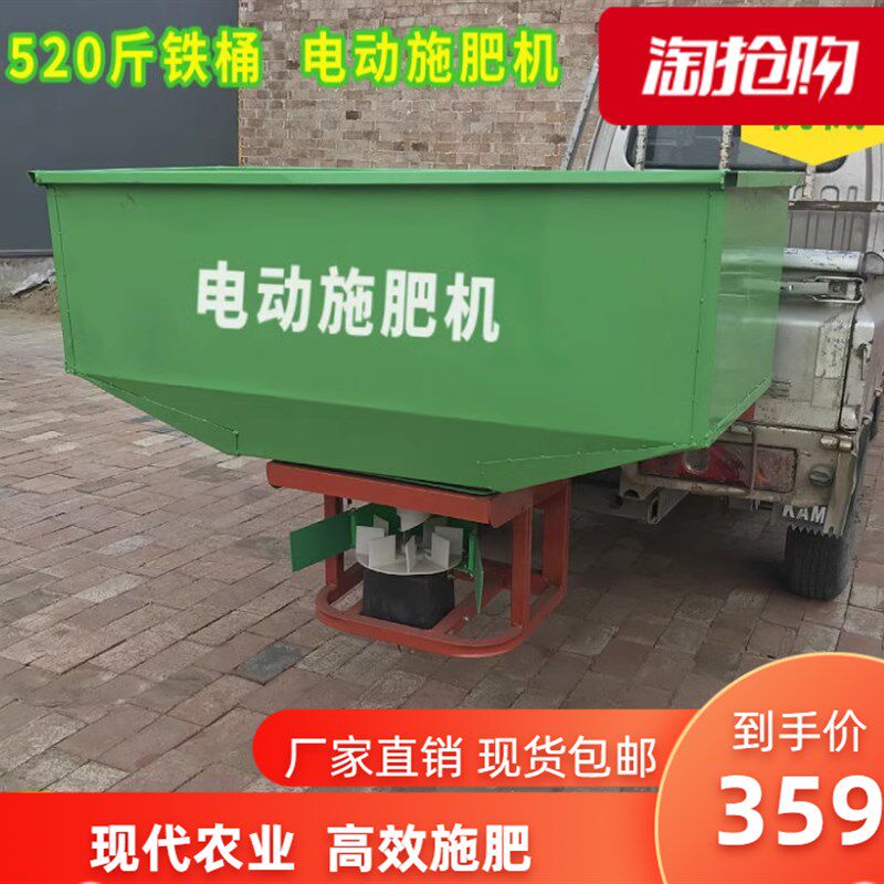 三轮电动撒肥机农用撒化肥机拖拉机撒肥机撒化肥T神器农用撒肥机