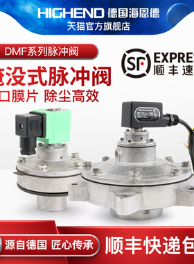 淹没式电磁脉冲阀布袋吹尘器1/1.5/2寸2.5寸3寸4寸W电磁控制脉冲