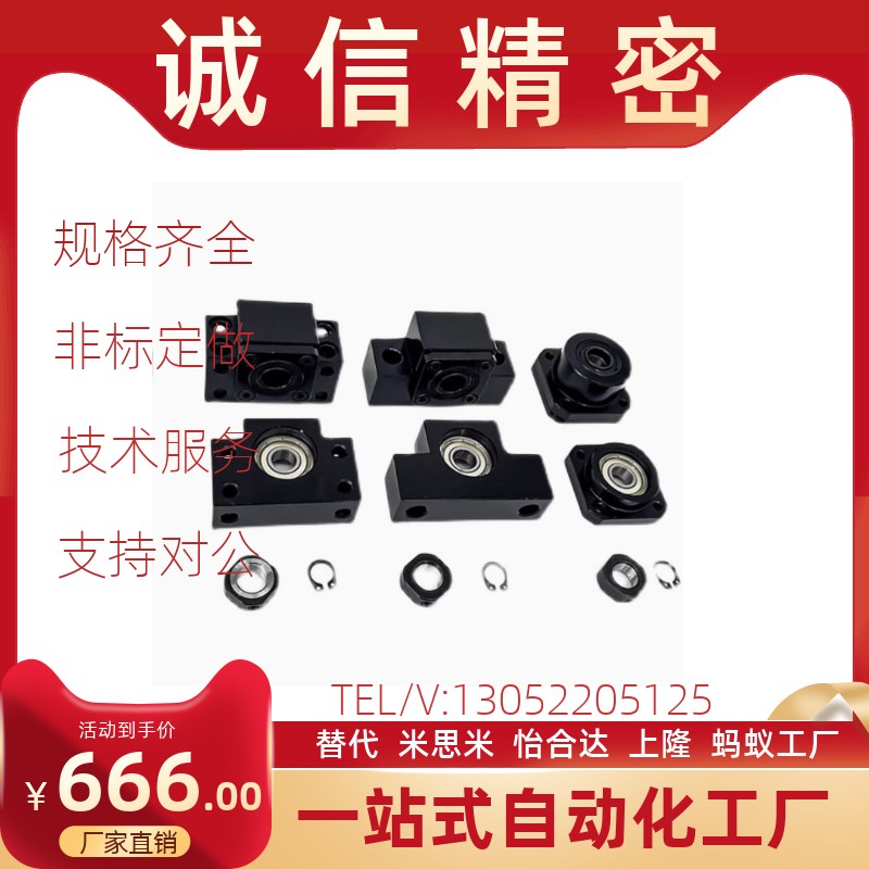 滚珠丝杆支撑座LEB01/LEB02/LEB03丝固定座锁紧KLEB11/LEB12/LEB1