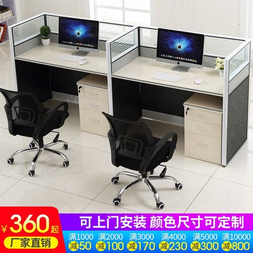 职员办公桌创意屏风工作位现代简约办公家具经济型四六人卡位组合