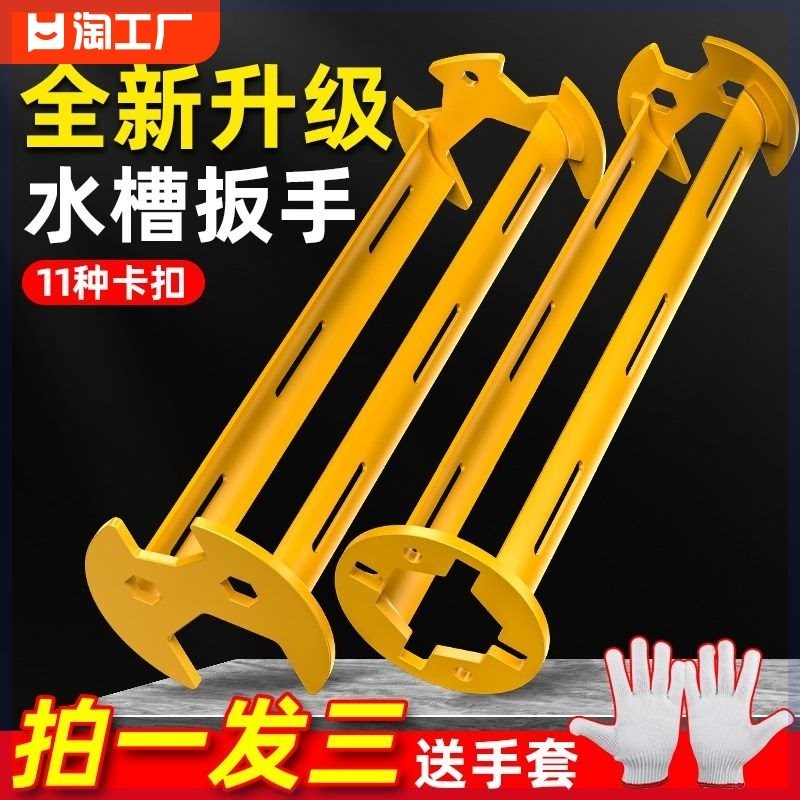 水槽扳手卫浴维修安装工u具多功能六角水龙头软管套筒小空间拆装