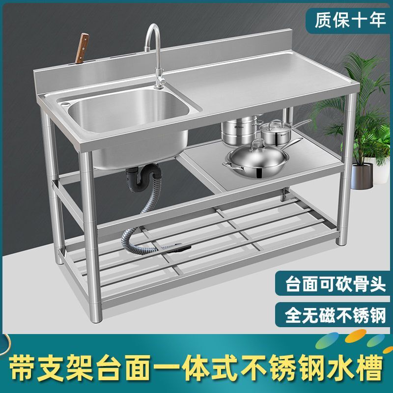 简易不锈钢水槽带支架洗菜盆厨房台面一体柜洗碗池家用单槽水池子