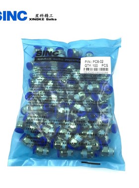 整包气管PC8-02气动快插快速接头PC6-01螺纹直通PC10-03 12-04 16