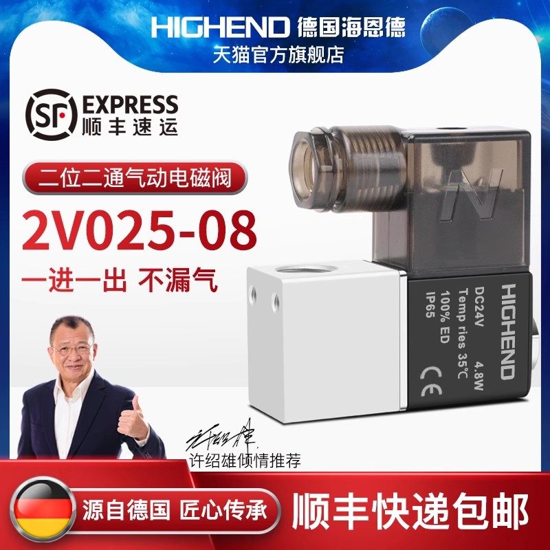 一进一出电磁阀2V025-08电磁控制阀 220V二位二通24V电磁电阀常闭