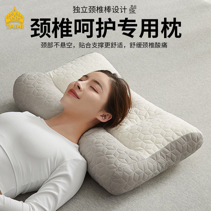 泰嗨反牵引单人乳胶枕助眠家用枕头学生乳胶枕芯富贵包护颈专用