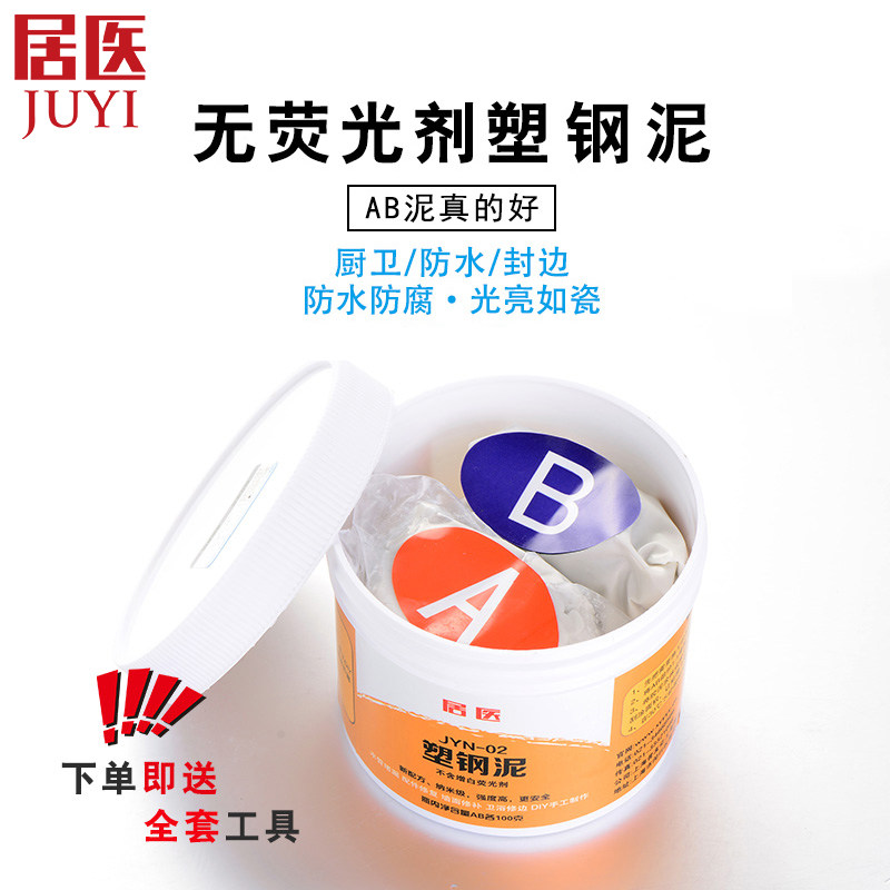 卫生间密封胶厨房洗水池防水封边水管接头漏水堵漏胶空调密封胶泥