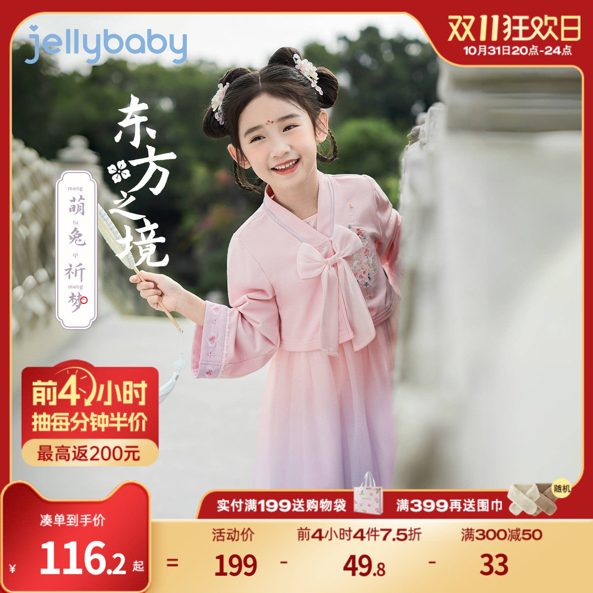 女童唐装2024新款宝宝改良两件套连衣裙小童秋装中式套装儿童汉服