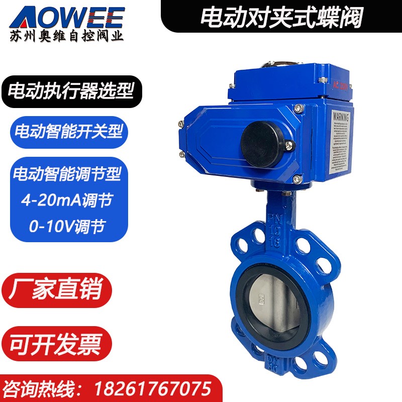 D971X-16iQ电动蝶阀对夹式软密封304不锈钢板球墨铸铁调节开关220