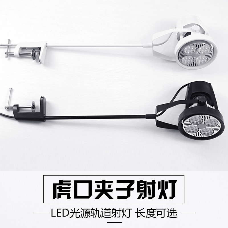 展会灯展览射灯长臂夹子射灯led展位灯伸缩杆长杆串联虎口夹射灯