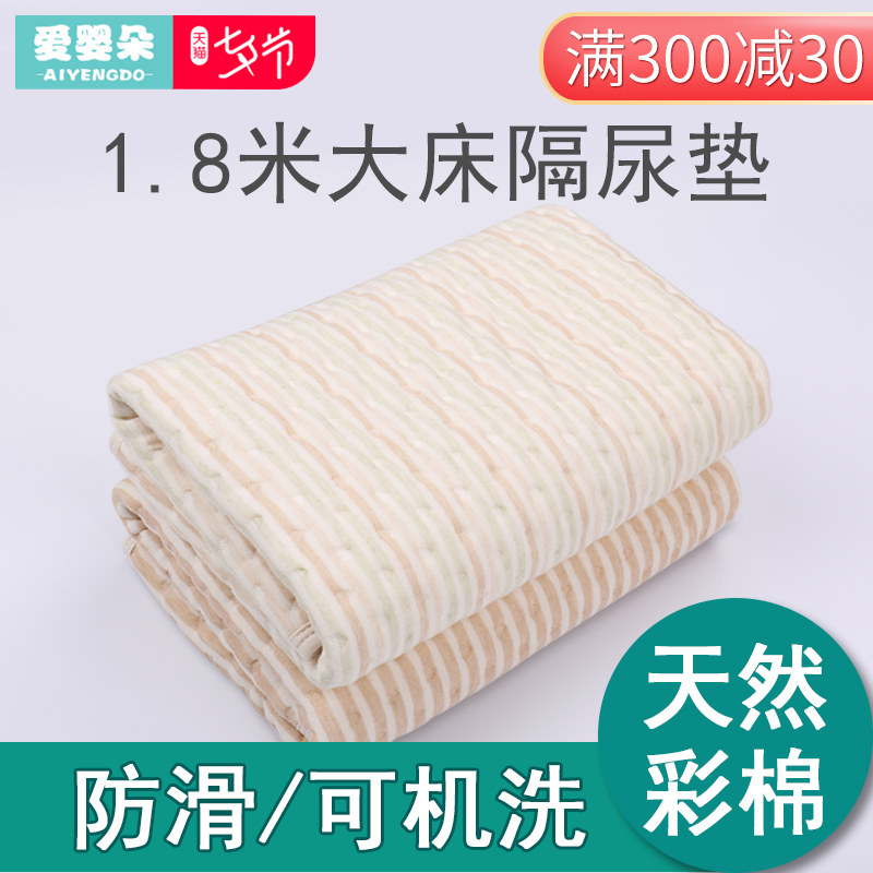 隔尿垫儿大号超大婴儿防水t床垫保护垫1.8m床防尿儿童垫子床上纯