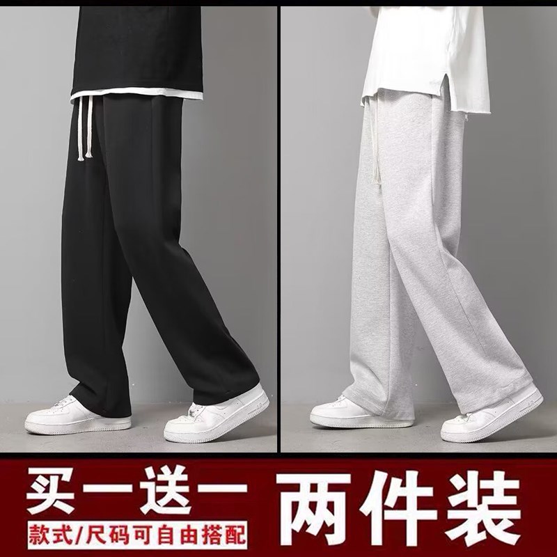 卫裤男士春秋季新款宽松直筒垂感休闲长裤男潮流百搭阔腿运动裤子