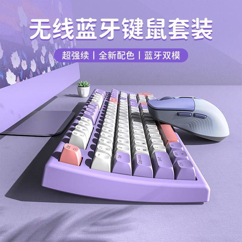机械小翘前行者套装n手感女生键鼠静音鼠标V97办公无线键盘蓝牙