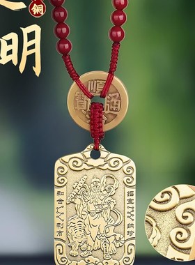 黄铜正财神赵公明财神爷吊坠武财神令牌钥匙扣铜挂件生日礼物偏财