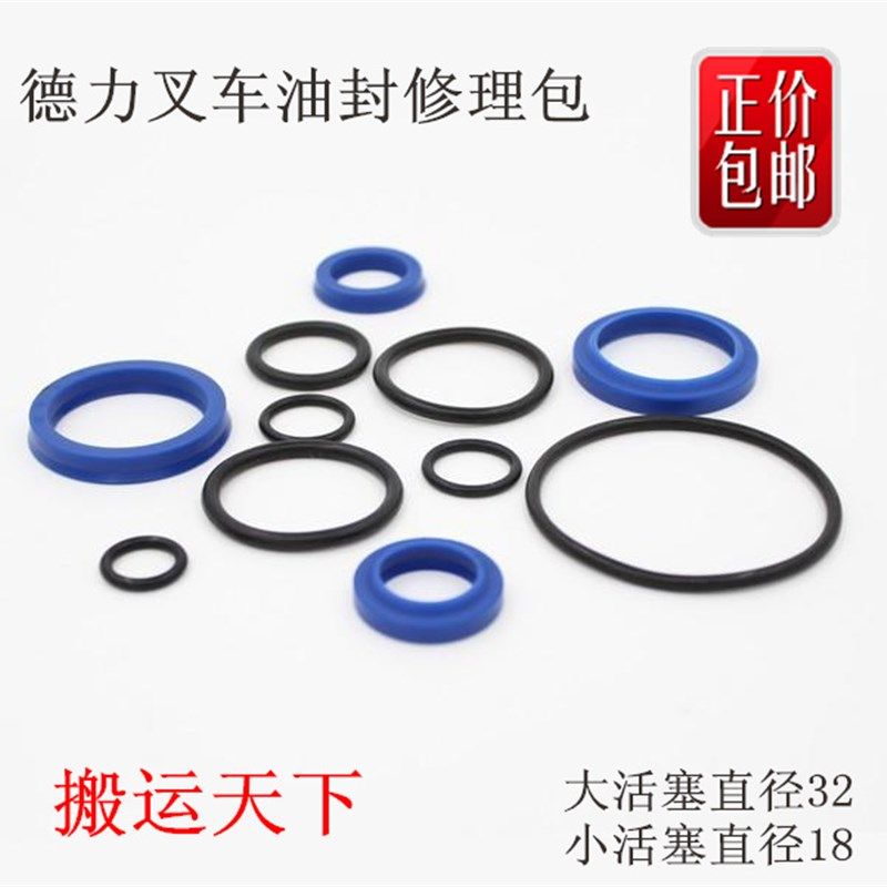 液压车油封修理包德力叉车配件手拉车油缸 32 密封圈地牛防尘圈